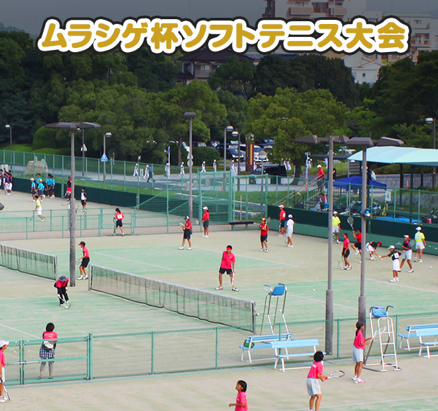 ムラシゲスポーツ